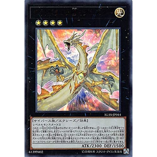 Yu-Gi-Oh! IGAS-JP044 Light Dragon @Ignister (Japanese Ultra Rare) Ignition Assault