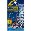 Owner Assist Hook DH-26 Long Cast Step Hook L 11686