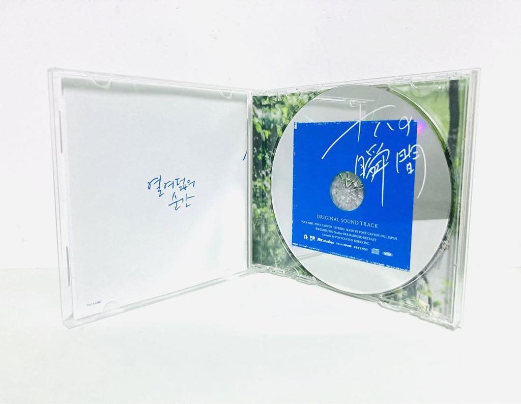 [USED] Korean Drama "Eighteen Moments" OST / Domestic Soundtrack CD / With Obi / Ong Seong Woo