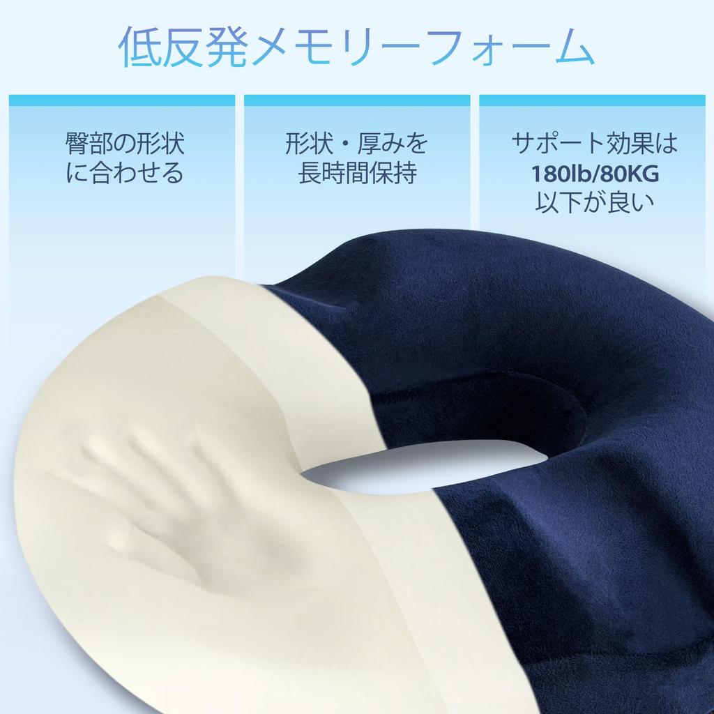 HOMCA Donut Ergonomically Designed Memory Foam Seat Cushion for Butt Cushion For Those Who Sit for More than 8 Hours a Breathable Zabuton,