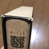 [USED] Shishibun Rokushu Shincho Japanese Literature 24