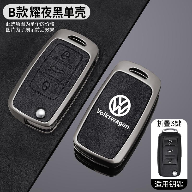 

For VW Zinc Alloy Car Remote Key Case Cover Shell For Volkswagen VW Polo Golf Passat Tiguan Beetle Caddy T5 Up Eos Keychain Ac