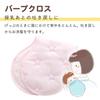 Burp Cloth Outlast Pink Made In Japan