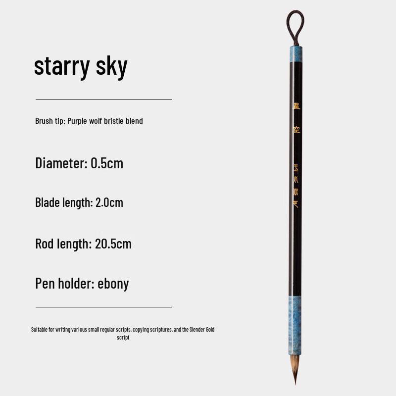 Yushuihu Small Script Calligraphy Brush