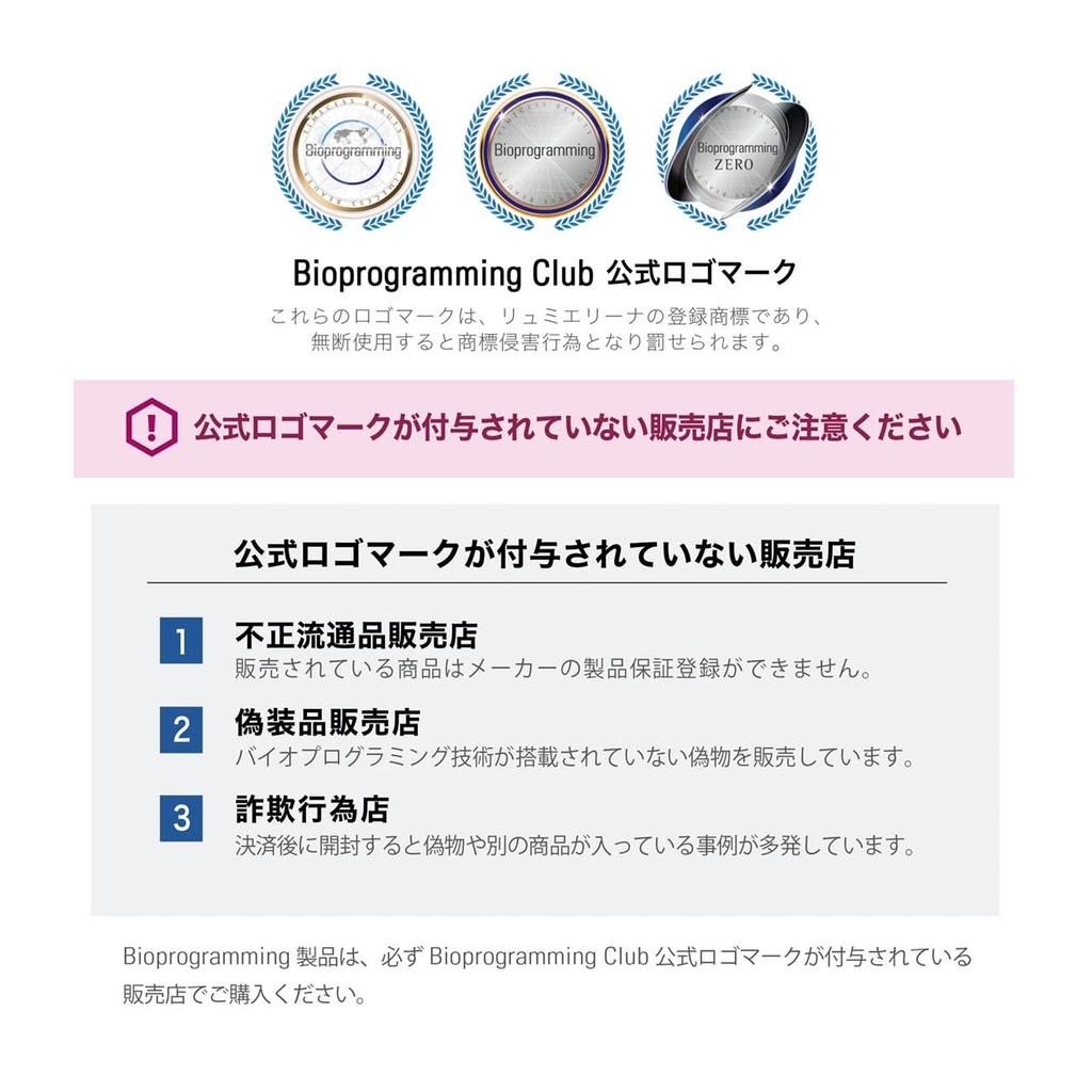 Hair Beauron 4D Plus [Bioprogramming] [Straight]