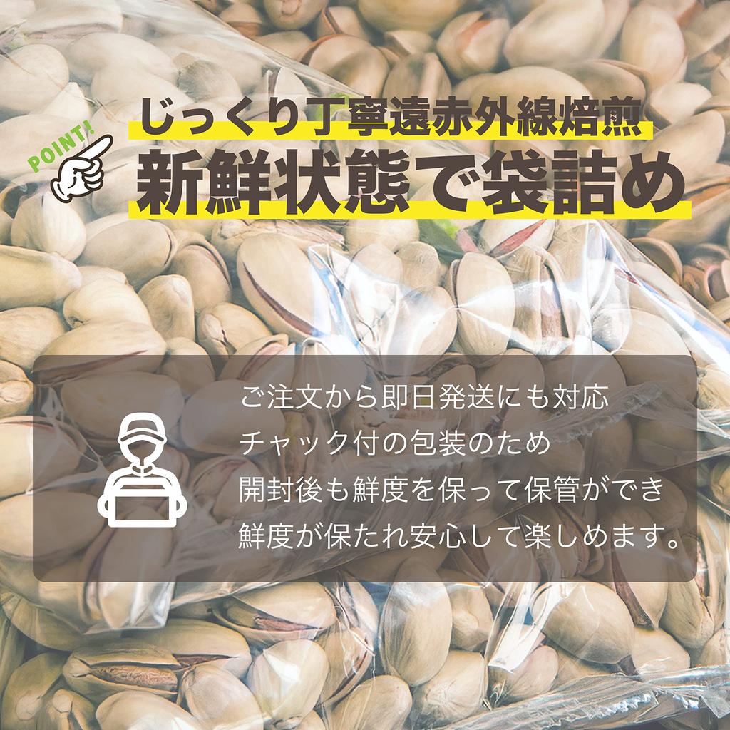 EBLIM Pistachios Salt Flavor 1kg with Shells Domestic Top Hotel Use Additive-Free California Grown Roasted Far-Infrared Freshly Roasted No Processing