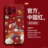 Applicable To Redmi K80 Mobile Phone Case K80pro + New Redmi Series Silicone All-inclusive Protective Case K70 with Lanyard