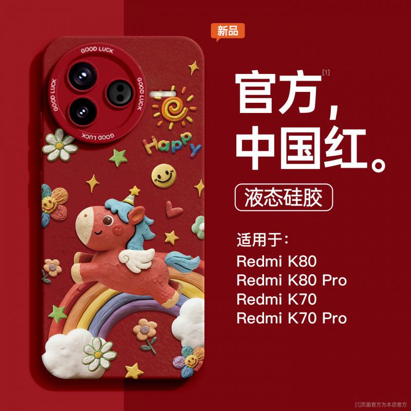 Applicable To Redmi K80 Mobile Phone Case K80pro + New Redmi Series Silicone All-inclusive Protective Case K70 with Lanyard