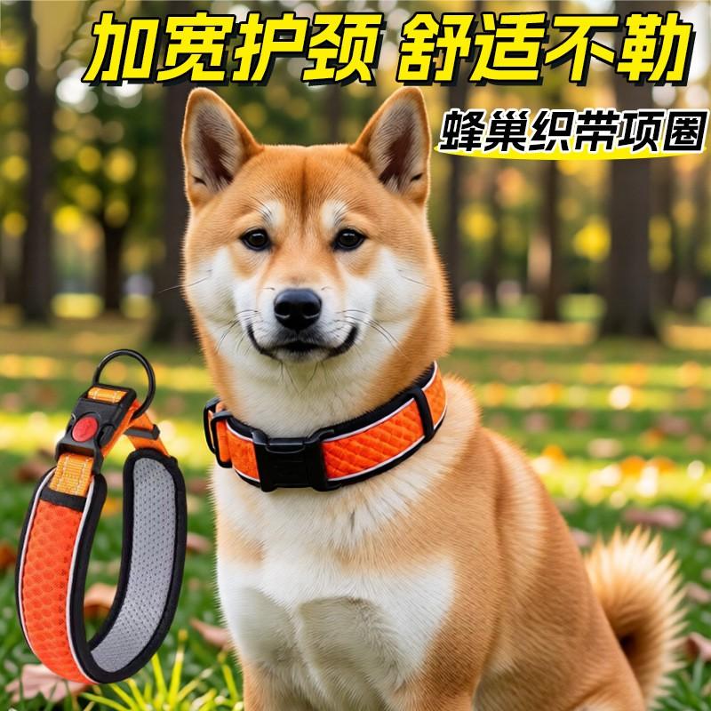 Dog Collar Leash Set Reflective Breathable Small Medium Large Dogs