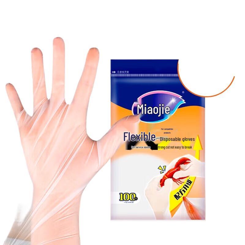 Miaojie Flexible Disposable Gloves