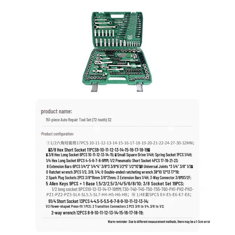 Tiemu Upgraded Car Repair Tool & Socket Set