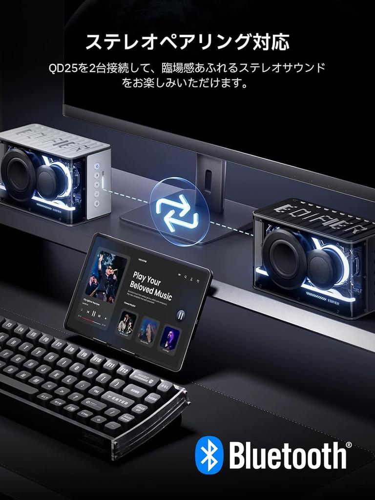 Edifier Portable Speaker, 25W Output, Dual Inputs (Bluetooth, USB-C), QD25 (Black) [Official Japanese Distributor] ED-QD25-BK