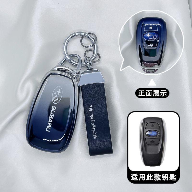TPU Car Remote Key Case Cover Shell Protector Bag For Subaru BRZ STI XV SV Forester Legacy Outback Crosstrek Impreza WRX Ascent Z17