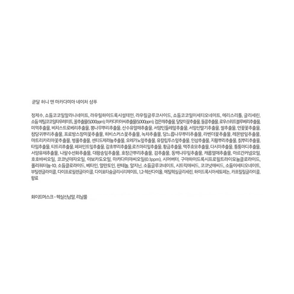 KUNDAL Travel Kit 5pcs (B Type) White Musk Scent