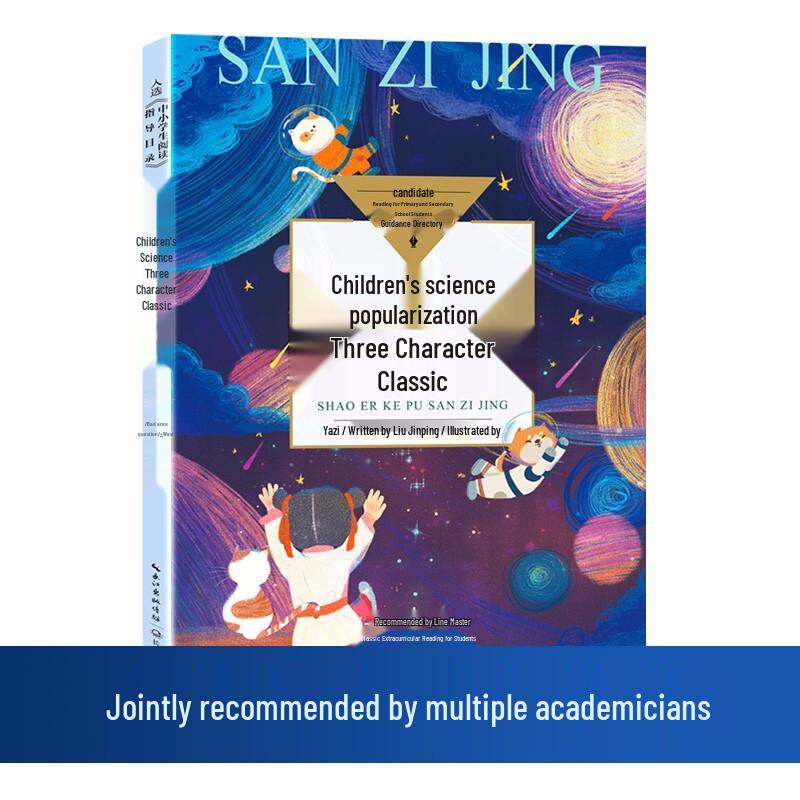 Children's Science Three-Character Classic Book