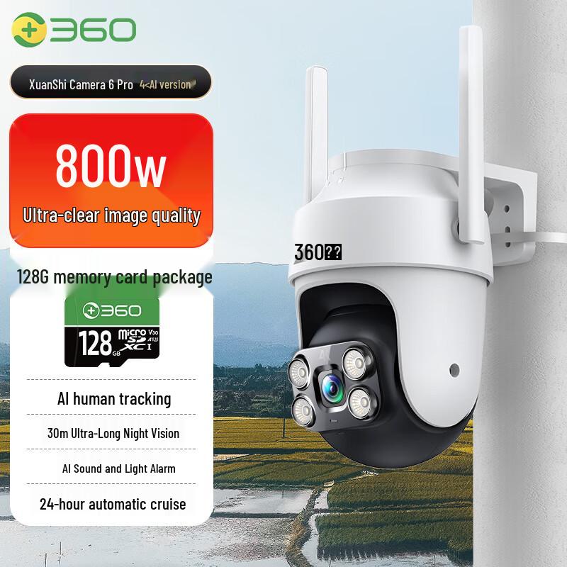 360 Outdoor Smart Security Camera Series (CN version)