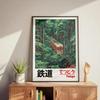 Retro Japanische Landschaft Leinwanddruck Asiatische Kunst Eisenbahn Wandkunst Poster Modernes Wohnzimmer Schlafzimmer Badezimmer Heimdeko