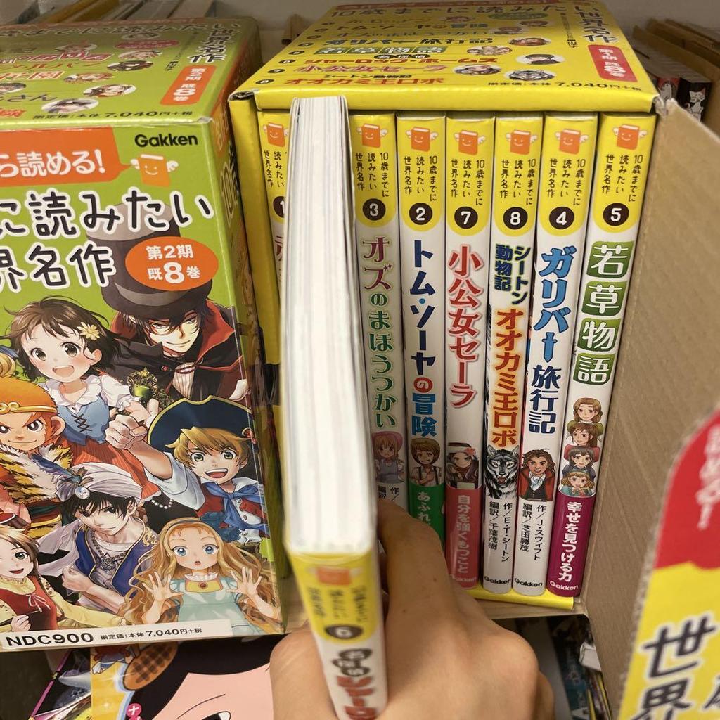 [USED] World masterpieces to read before age 10, Part 1, 8 volumes