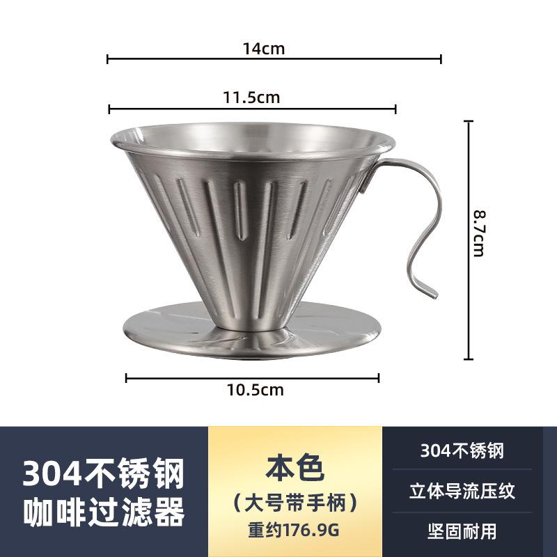 Stainless Steel Pour Over Coffee Dripper Reusable Rustproof Design Perfect For Home Office Coffee Brewing