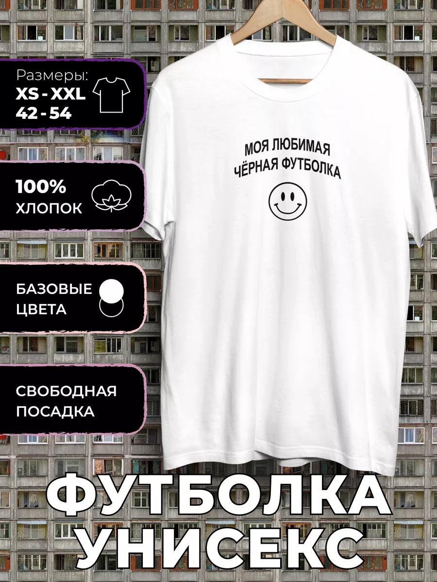 

Printed T-shirt with Clear Phrases - Favorite T-shirt 2XL
