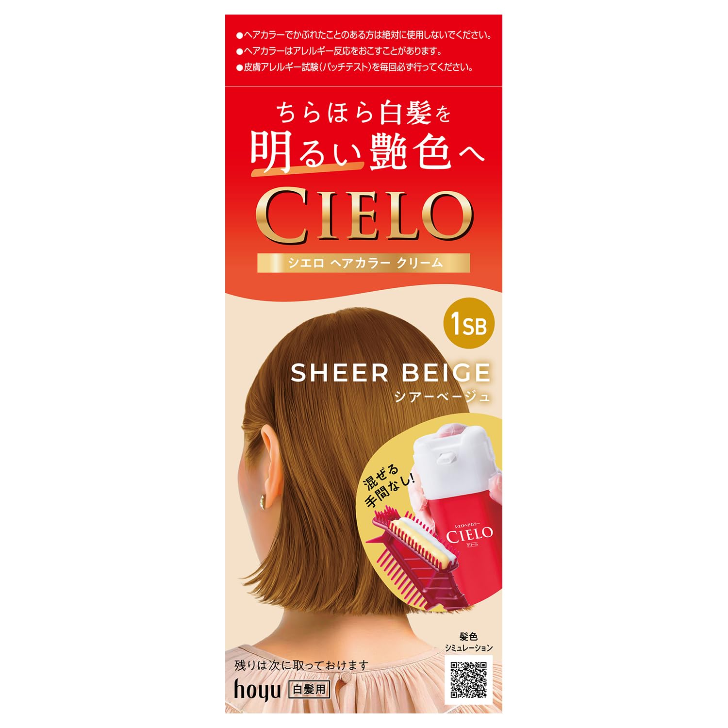 

Cielo Hair Color Cream 1SB for Light Gray Hoyu (Sheer Beige) Hair. Women s Self-Coloring. [Quasi-drug]