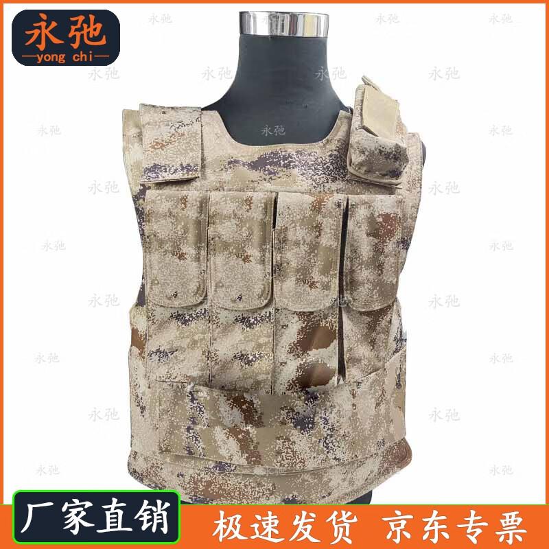 Yongchi Tactical Vest
