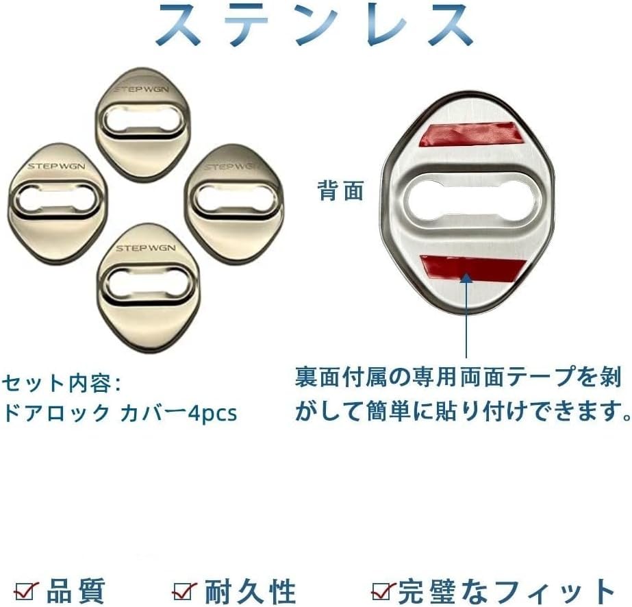 TADOKAPATU Compatible New Step Wagon RP Series Striker Cover Door