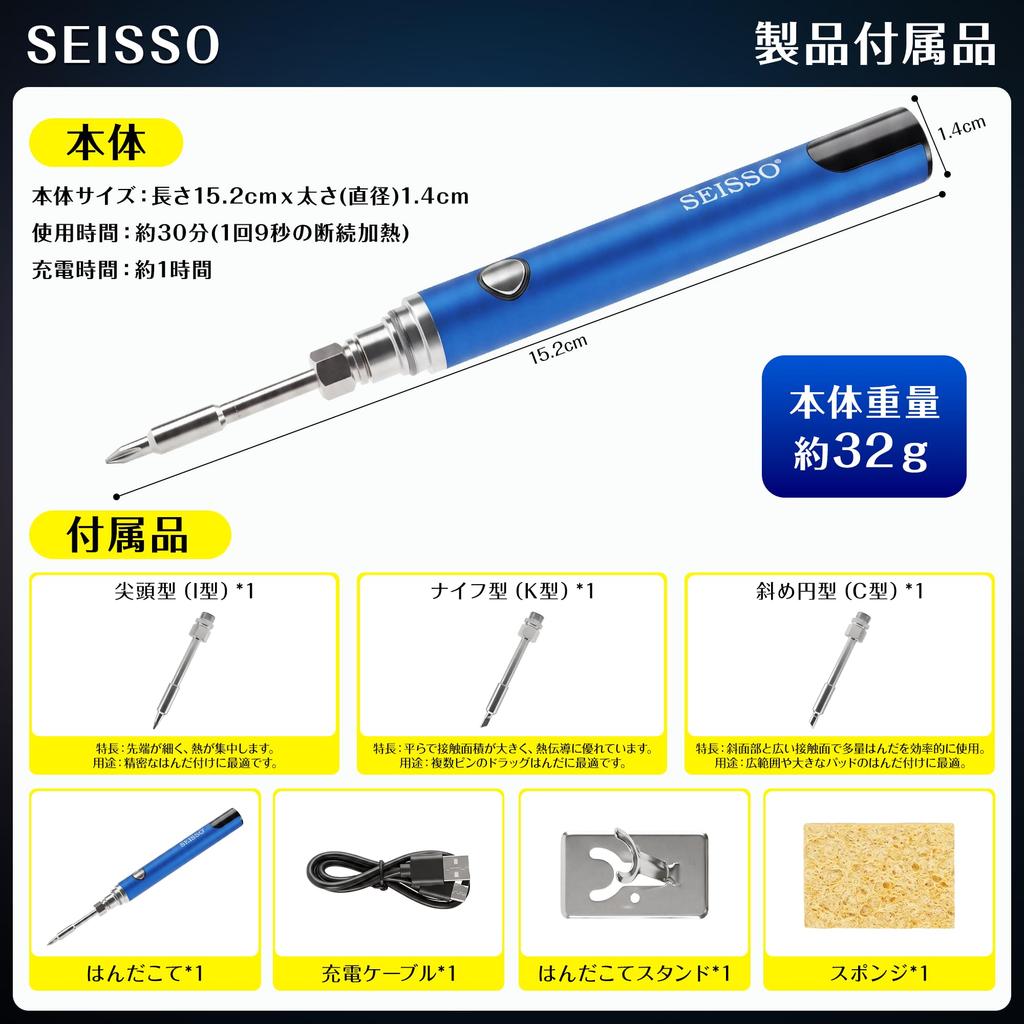 SEISSO Soldering Iron with 3 Tips, USB Rechargeable, Japanese Instruction Manual, Digital Display, Adjustable Temperature (180-450℃), Cordless, Portab