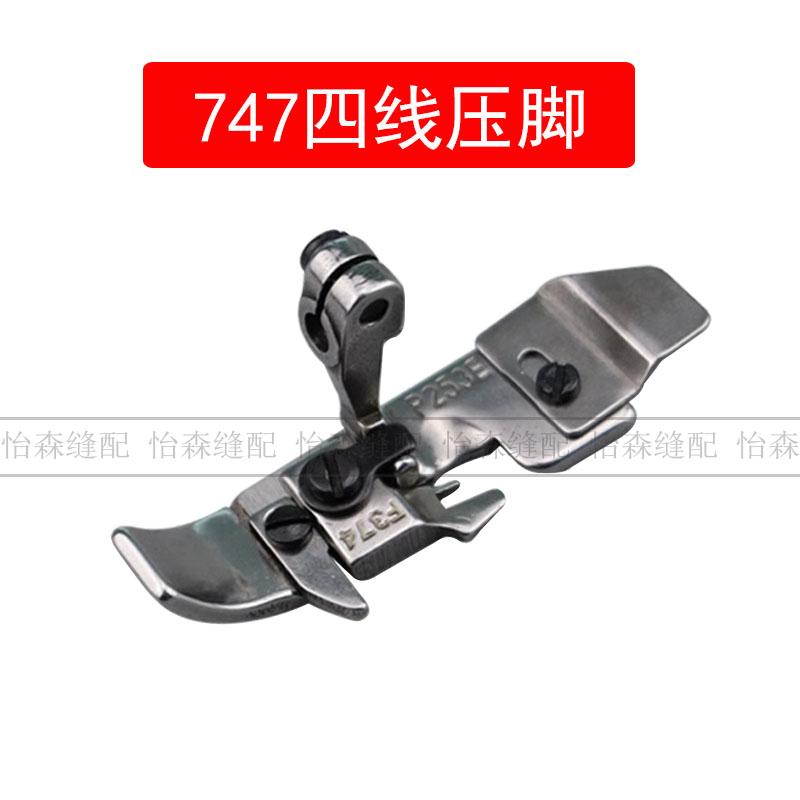 Siruba 747 Overlock Machine Four-Wire Needle Position Needle Plate Teeth Presser Foot Needle Full Set Overlock Machine Four-Wire