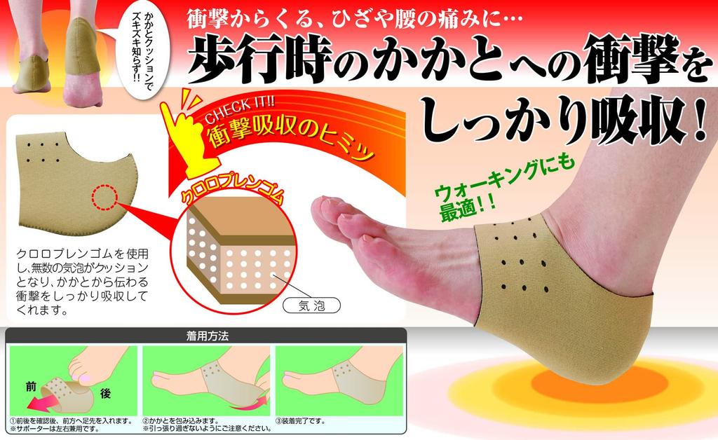 Cervan Heel 1 Pair Easy-to-Walk Support, Beige,