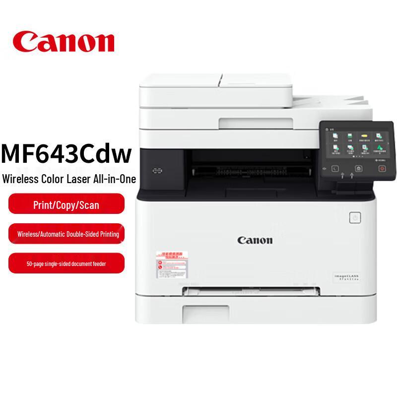 Canon IC MF Series Color Laser Multifunction Printer CN Plug (adapter Included)