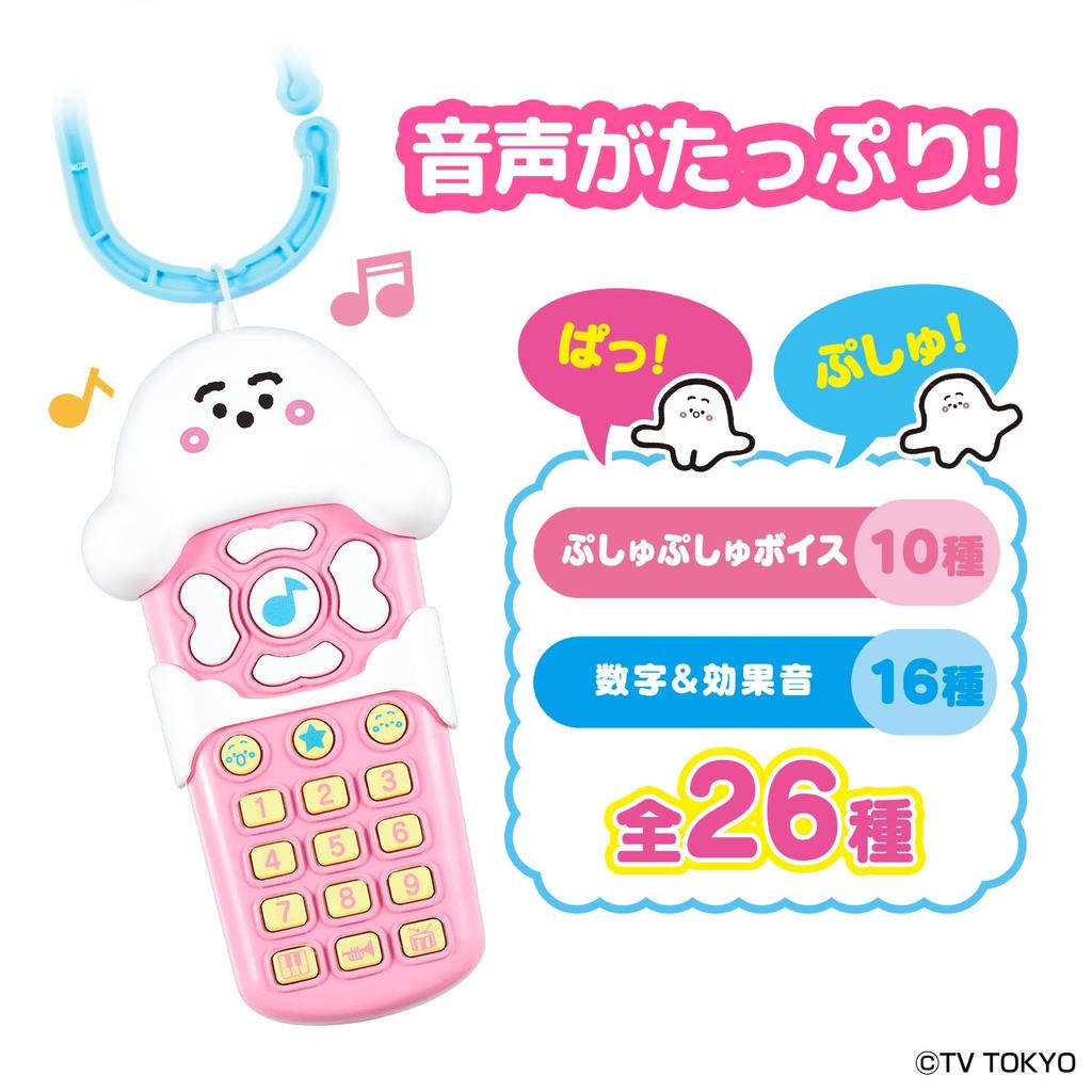 Shina Pushu Lots of Pushu Pushu Baby Remote Control [BANDAI] Melodies