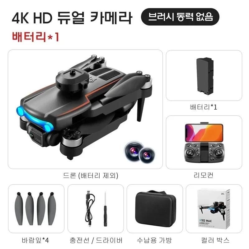 K102 MAX GPS Brushless Drone 4k Profesionaldual Camera Optical Flow Positioning Manual 90 ° Adjustment Professional Aerial