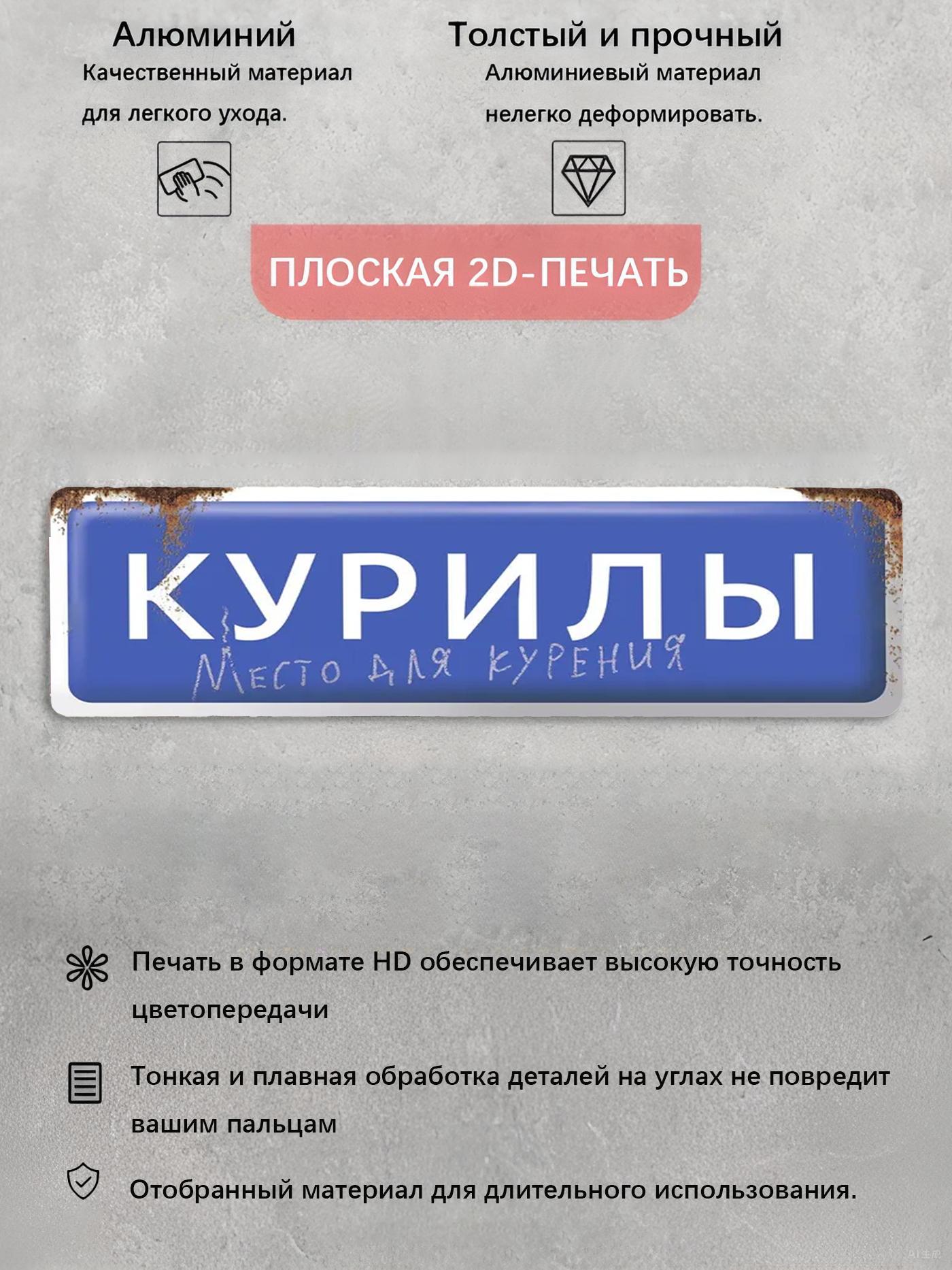 Металлическая табличка Зона для курения Декор с юмором Забавная жестяная пластина Настенное искусство Ретро Бар Паб Мужская берлога Подарок