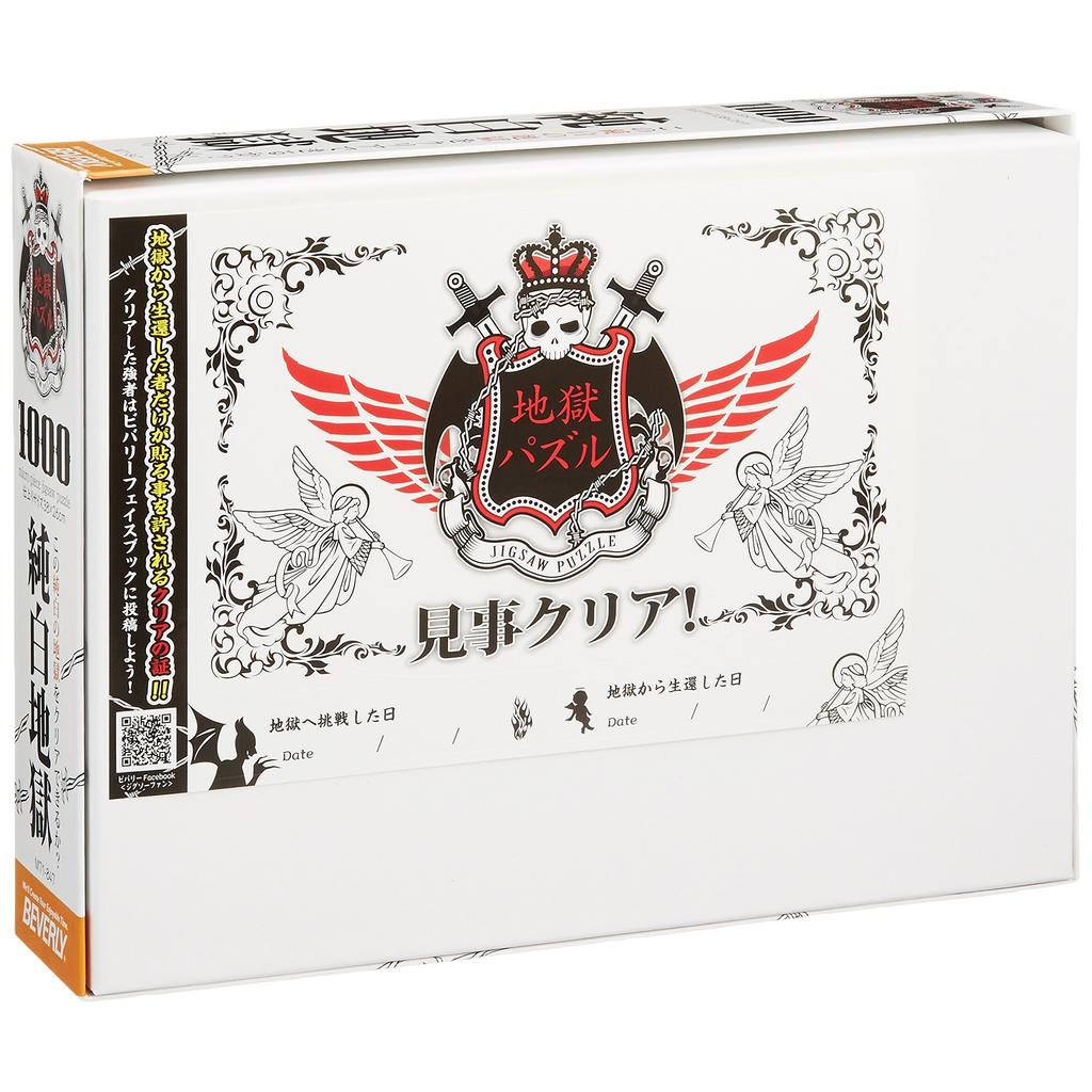 BEVERLY 1000-Piece Jigsaw Puzzle Made In Japan Pure White Hell Micro Pieces (26x38cm)