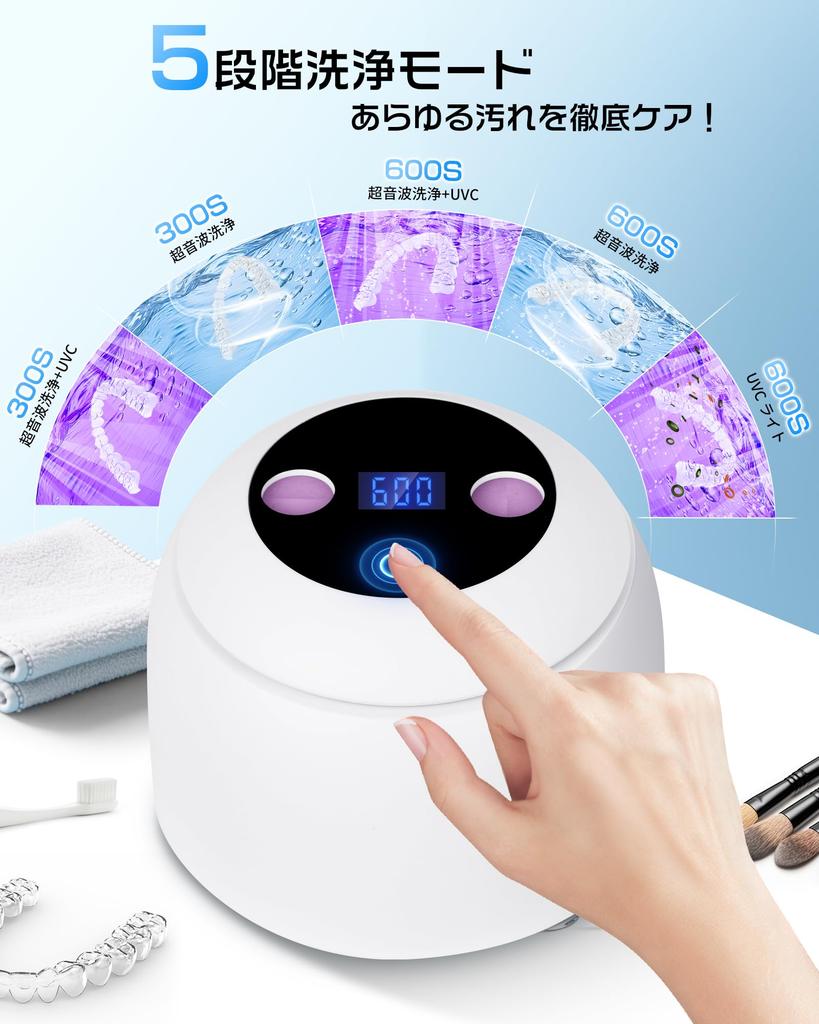 Ultrasonic Cleaner for Dentures, Dentures, Mouthguards, Toothbrushes, and Jewelry. Features include 45000Hz high-frequency vibration, 360° three-dimen