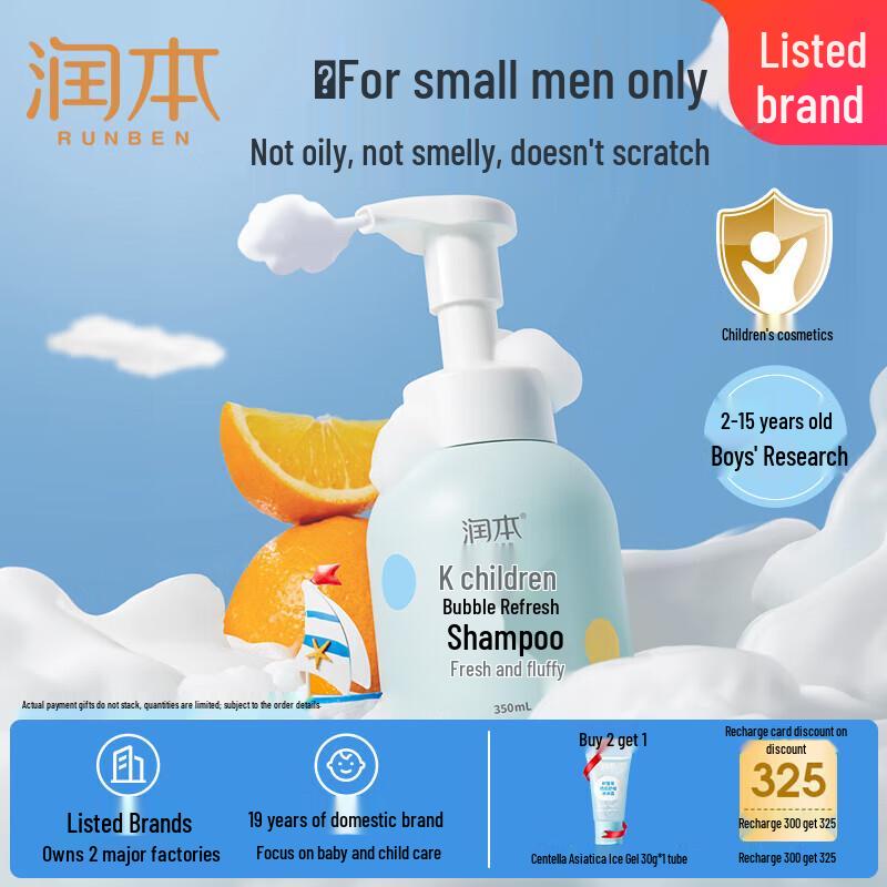 

Runben Kids Bubble Refreshing Shampoo