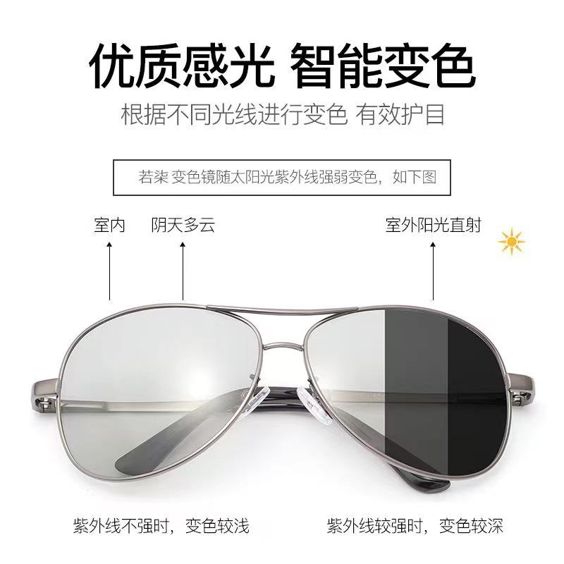 Color-Changing Sunglasses, Polarized Sunglasses, Uv Protection, Fishing, Driving Day And Night Color-Changing Sunglasses