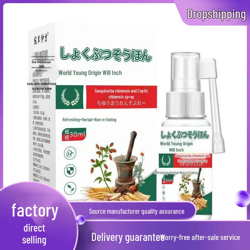 Травяной спрей Yu Cao Zhong Fang 30 мл 30ml