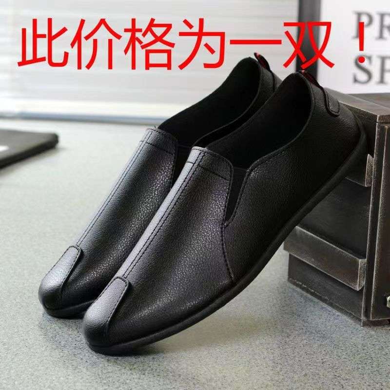 Leather Shoes Men's Spring Men's Shoes Casual Shoes Breathable Lazy Shoes Korean Version Trendy Work Shoes Soft Sole Non-slip Driving Shoes