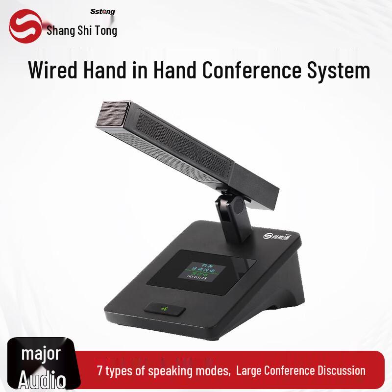 Shangshitong SST-P350 Wired Conference Microphone System (CN Version)