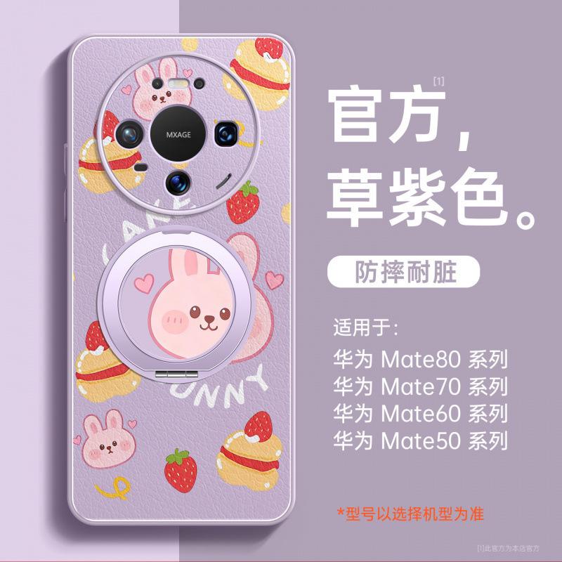 Applicable To Huawei Mate80 Mobile Phone Case All-inclusive New Mate70pro Protective Case Mate60pro Lambskin