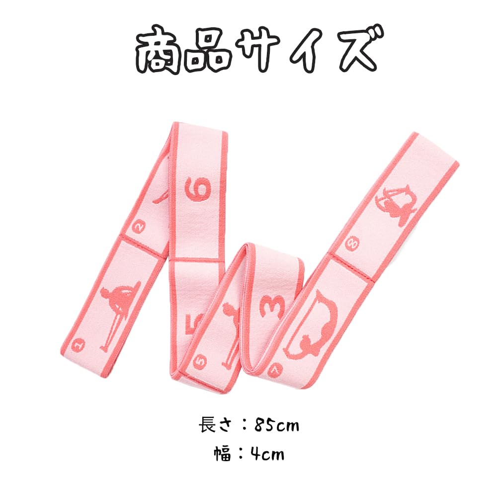 SSZYMAOYI Stretch 8 Adjustable Intensity Ballet Exercise Ballerina Leg Yoga Stretch High Training Suitable for Kids and Fitness Band Band, Levels,