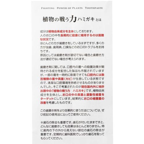 Plant-based Toothpaste Focuses On Fungi Such As Candida In the Mouth. Contains Seven Plant-based Ingredients That Fight Fungi. Refreshes the Mouth. No