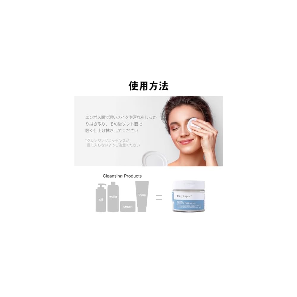 NIGHTINGALE DAILY DERMA CLEANSING PADS MILD ACID (Mild Acid) - Makeup Remover Sheets for Sensitive