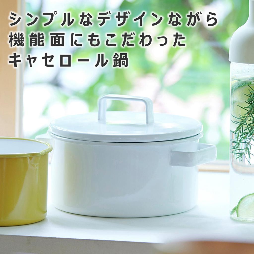 365methods Enameled Induction Oven Dishwasher White YY-20C.W Casserole, 20cm, Compatible, Safe, Safe,