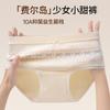 Fair Island Style Girls' Pure Cotton Underwear
