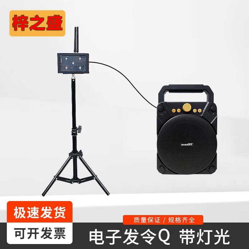 Track & Field Infrared Automatic Induction Timer