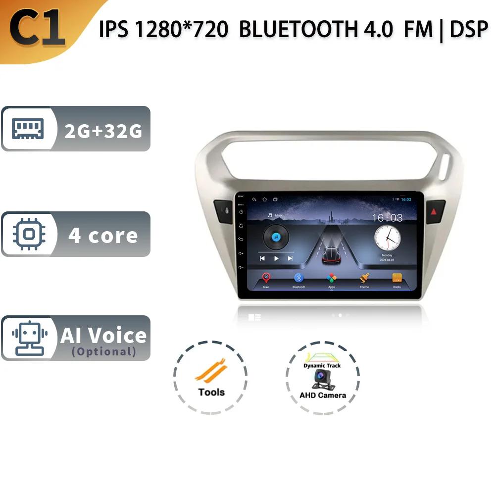 Car Radio Android 13 For Peugeot 301 Citroen C Elysee 2013-2018 Wireless Carplay Navigation 4G GPS Stereo Multimedia Screen