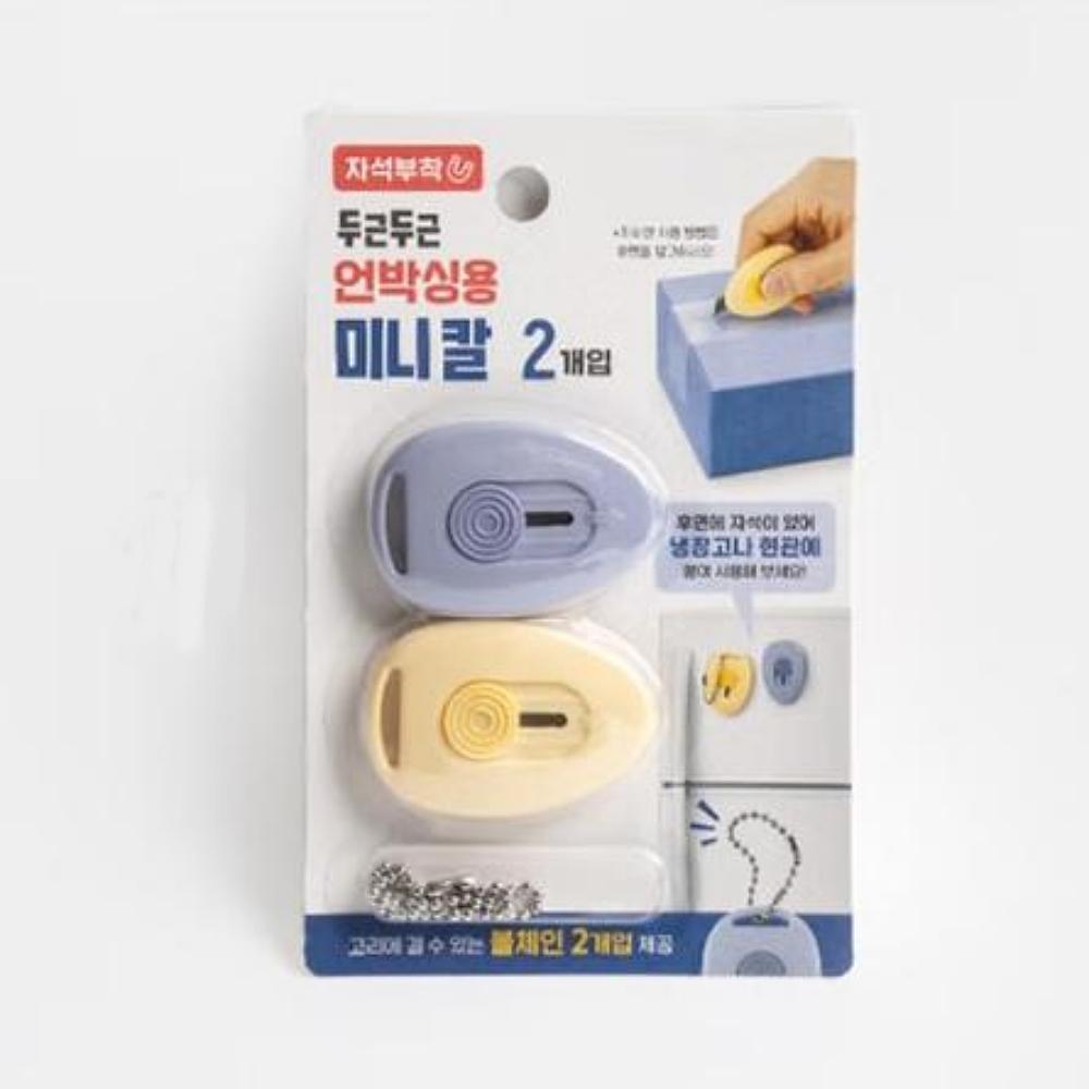 Mini Cutter & Magnets (2 pieces)